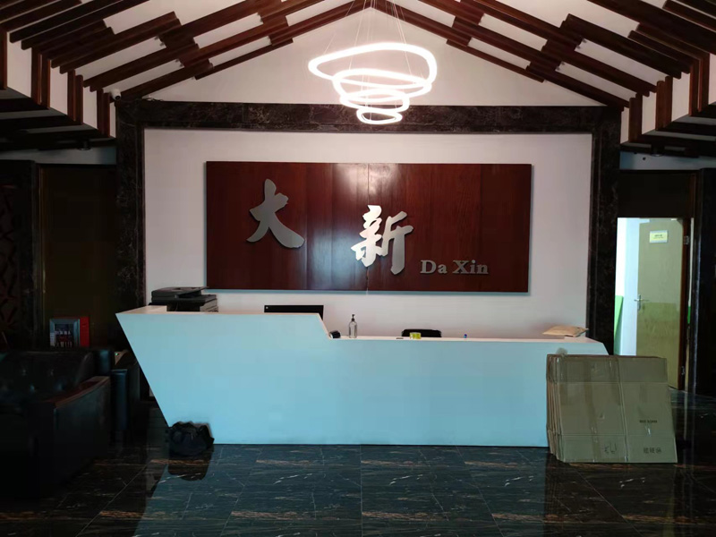 上海大新物業(yè)辦公室搬遷